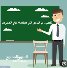  1 معلم لغة عربية ودراسات اجتماعية وإسلامية وتاريخ وجغرافيا
