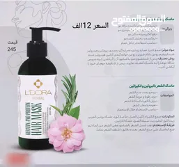  5 عطورات ومواد تجميل وشامبوات