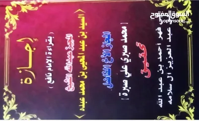 5 معلم قرآن، وتجويد، وقراءات، ومواد شرعية، مجاز بالقراءات العشر، حاصل على ماجستير في الإمامة والخطابة