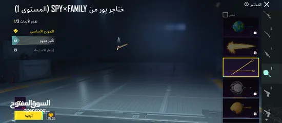  11 بيع حساب ببجي
