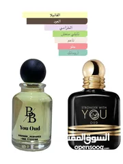  5 •عطور تعبئه درجه أولى  ثبات لمدة 24ساعه و أكثر