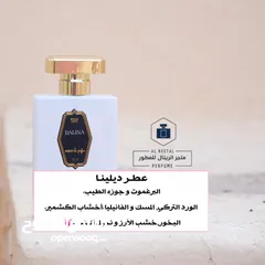  26 عطور تعبئة ثبات و فوحان عالي