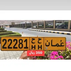  1  رقم من المالك 22281