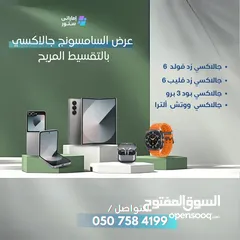  2 بالتقسيط المريح