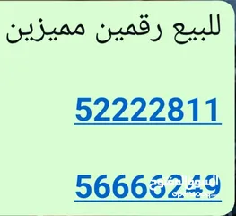  1 للبيع رقمين مميزين بسعر مناسب