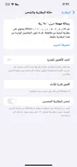  8 ايفون 12 برو ماكس مغير بطاريه وحاله البطاريه 100 وكسر في خفيف الشاشه الخارجيه ومعاه جميع اكسسواراته