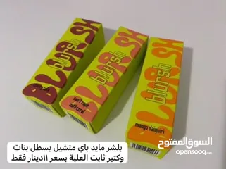  5 ميكب اصلي بأسعار رمزية