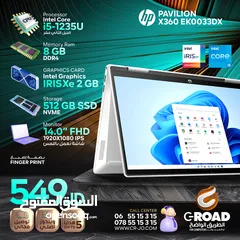 2 HP LAPTOP Core i5 11th X360 touch screenلابتوب أتش بي اي فايف جيل 12  بلف 360درجة  شاشة تتش