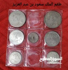  2 عملات سعودي مميزه جدا