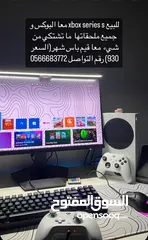  1 للبيع Xbox series s بدون مشاكل م +قيم باس شهر معاها قابل لتفاوض  سبب البيع عدم الستخدام