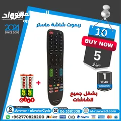  13 ريموت ريسيفر ,ريموت شاشة receiver remote control