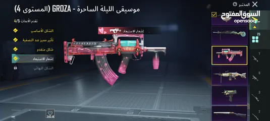  18 حساب ببجي للبيع اخر سيزون الخامس