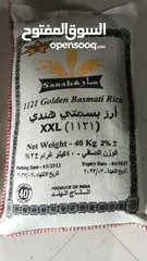  1 أرز سارا بسمتي هندي ذو جودة عالية