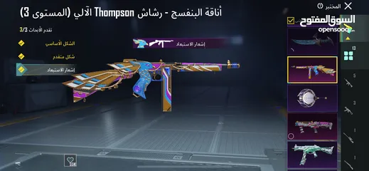  3 حساب ببجي للبيع