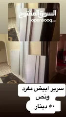  12 اثاث وكهربائيات للبيع بداعي السفر