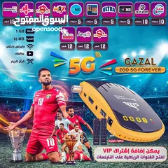  2 رسيفر غزال العالمي 5G 2 G RAM اقل سعر بالمملكة توصيل مجانا