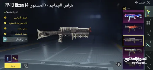  6 حساب ببجي فاخر للبيع