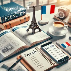  3 دروس خصوصية في اللغة الفرنسية بأسعار مناسبة للجميع