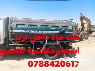  1 تنك ماء داخل اربد