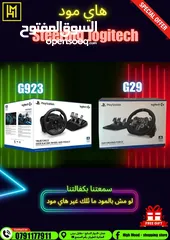  2 ستيرنج بلاستيشن Steering Wheel بافضل الاسعار