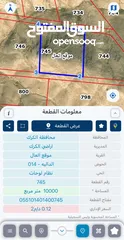  4 أراضي للبيع  (قابل للتفاوض ) عمان / الكرك / المفرق بسعر حرق ، ماشاءلله أراضي من المالك مباشره