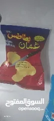  2 Finns, Oman, and blue buggles chips crispy cheapest and new