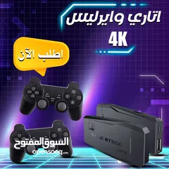  1 آتارى وايرليس 10 ألاف لعبة . متوفر شحن لكل مصر.