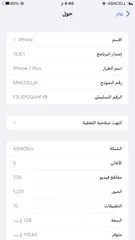  8 ايفون سفن بلاس 