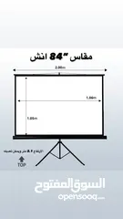  2 شاشة بروجيكتور [16:9] projector screen with stand