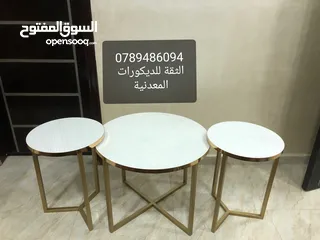  19 الثقة للديكورات المعدنية والخشبية طاولات معدن مودرن و واطقم سرفيس طقم المتداخل فقط 35دينار 078948609