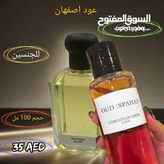  10 عطور تركيب مستوحى من العطور العالمية  للطلب واتس اب