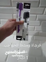  2 اكسسوارات تجميل بنات