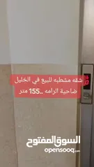  22 شقة سوبر ديلوكس 155 متر مربع طابق ثاني طابو للتنازل الفوري