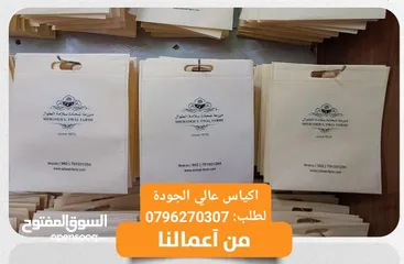 27 كفرات بدلات واكياس محلات وعلب ستكرات
