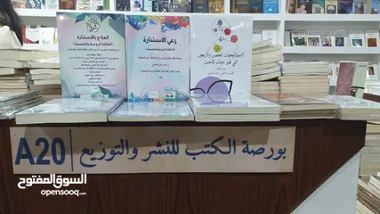  5 كتب جديدة2023م.  1-تملك الطاقة النورانية 2_الاستراتيجيات آل45 التي تغير حياتك للأحسن.