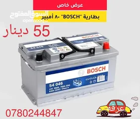  21 حرق حرق بطاريات السيارات