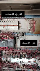  5 الكردي لصيانة المصاعد