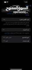 3 ايفون 15 برو ماكس مشفر مشفر