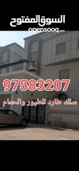  6 شبك طارد للطيور والحمام