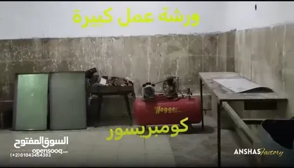  16 مصنع للبيع