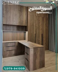  4 مكاتب تفصيل بأجود الخامات
