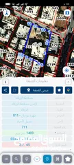  2 ارض للبيع مع عماره طابقين اربع شقق