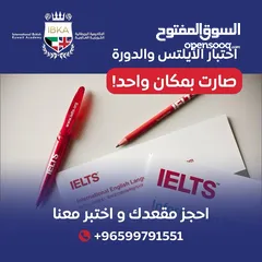  1 اختبار الايلتس و الدورة صارت بمكان واحد