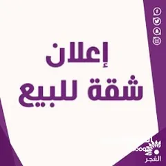  3 طابق عظم للبيع