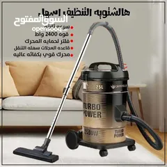  1 مكنسة كهربائية برميل ستانلس  ماركة #Crystels الألمانية الأصلية قوة 2400 واط