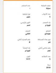  3 هونداي افانتي2018 بريميوم