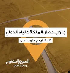 2 قطعة أرض بمساحة إجمالــ3400م ــية قوشان مستقل من #أراضي جنوب عمان فقط