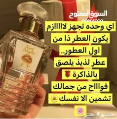  26 عطور فاخرة واسعارها فاخرة