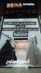  1 بيع محل تأجير بدلات عرايس