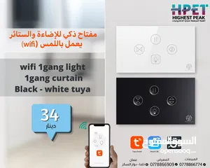  7 كبسات انارة مفاتيح انارة تويا tuya تحكم ذكي سونوف تحكم في الانارة سمارت سونوف
